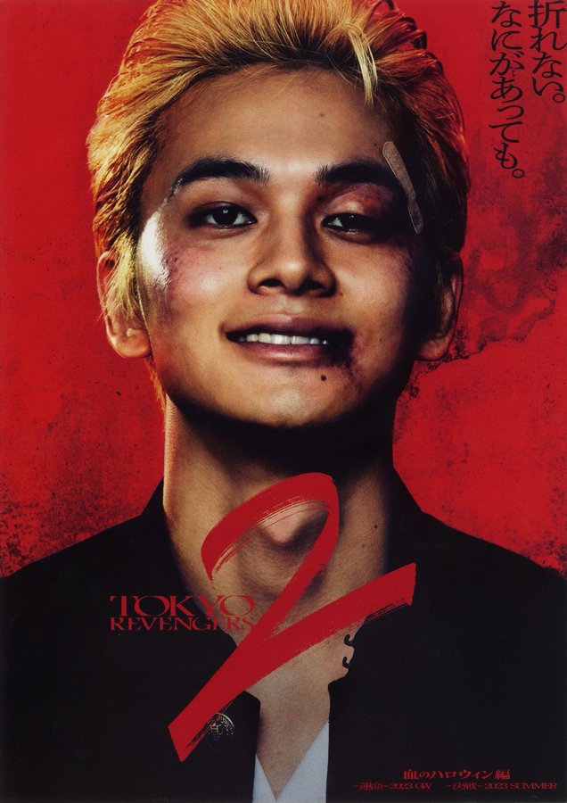 Tokyo Revengers 2: Bloody Halloween - Destiny / Decisive Battle (2023) original Japanese theatrical chirashi flyer