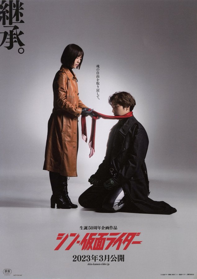 Shin Kamen Rider (2023) original Japanese theatrical chirashi flyer