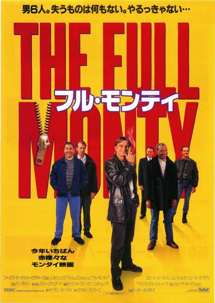 The Full Monty (1997) original Japanese theatrical chirashi flyer