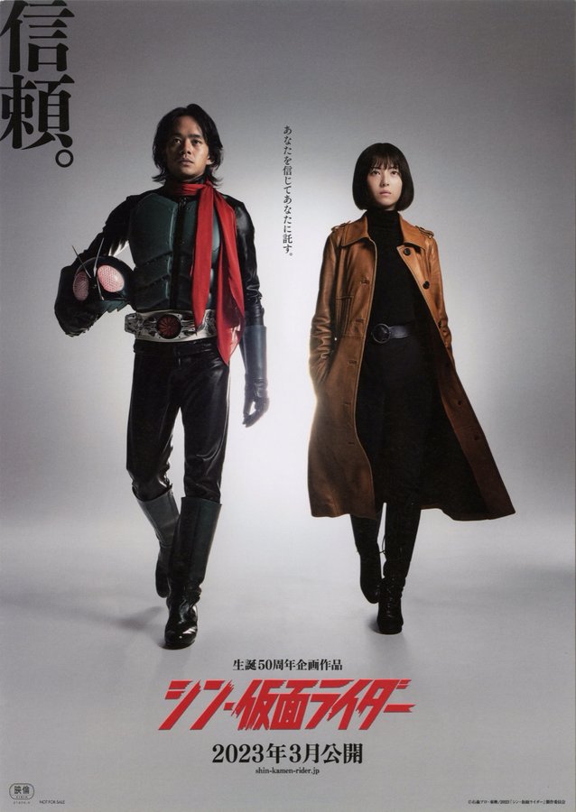Shin Kamen Rider (2023) original Japanese theatrical chirashi flyer