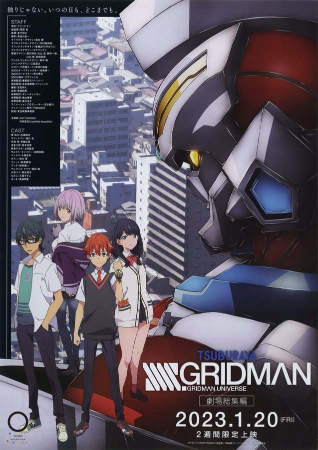 SSSS.Gridman the Movie: Complete Compilation (2023) original Japanese theatrical chirashi flyer