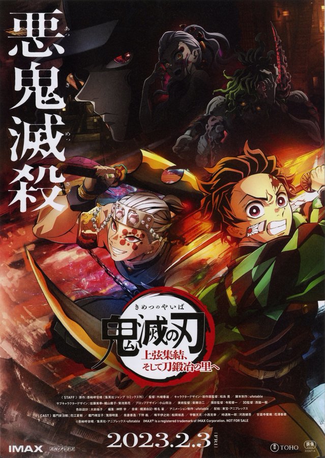 Demon Slayer: Kimetsu no Yaiba - Upper Ranks Gather, and Onward to the Swordsmith Village (2023) original Japanese theatrical chirashi flyer