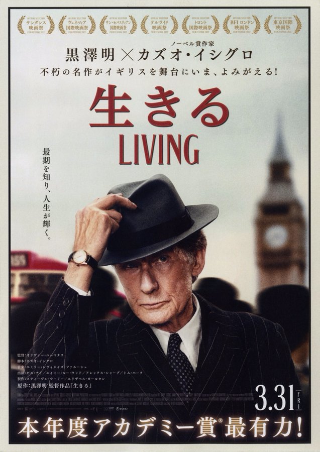 Living (2022) original Japanese theatrical chirashi flyer