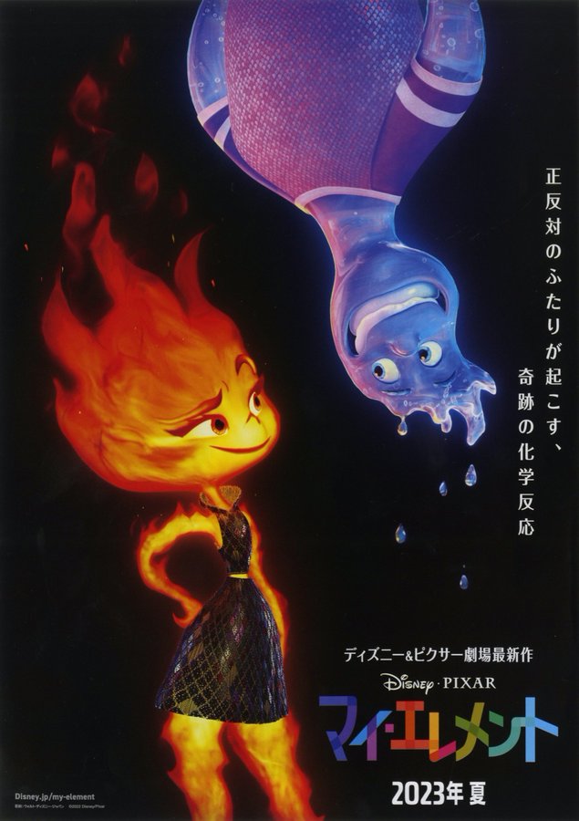 Elemental (2023) original Japanese theatrical chirashi flyer