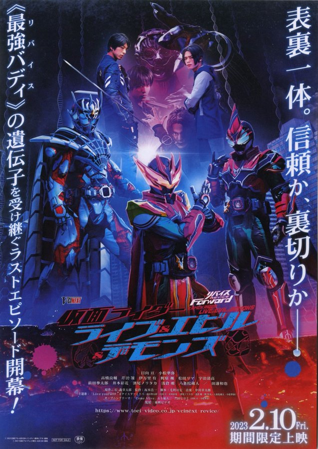 Kamen Rider Revice Forward: Live & Evil & Demons (2023) original Japanese theatrical chirashi flyer