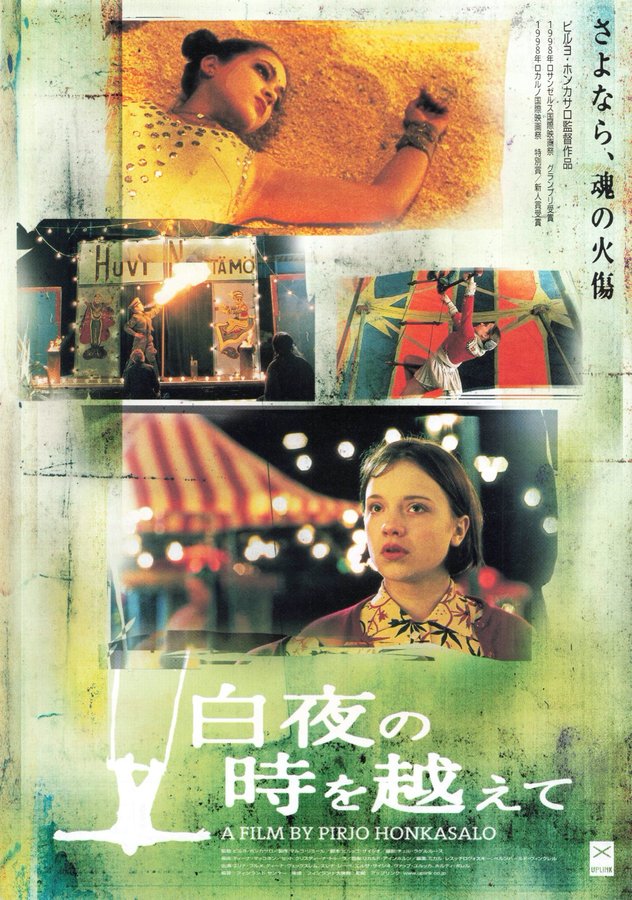 FIRE-EATER (1998) original Japanese theatrical chirashi flyer
