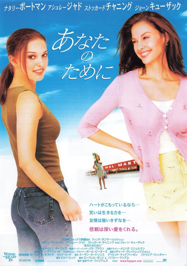 WHERE THE HEART IS (2000) original Japanese theatrical chirashi flyer