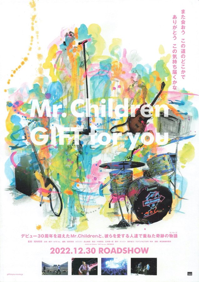 Mr.Children「GIFT for you」 (2022) original Japanese theatrical chirashi flyer