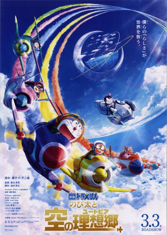 Doraemon the Movie: Nobita's Sky Utopia (2023) original Japanese theatrical chirashi flyer