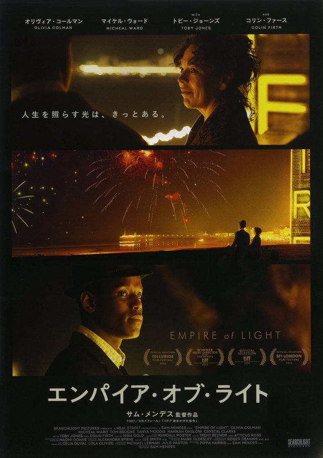 Empire of Light (2022) original Japanese theatrical chirashi flyer