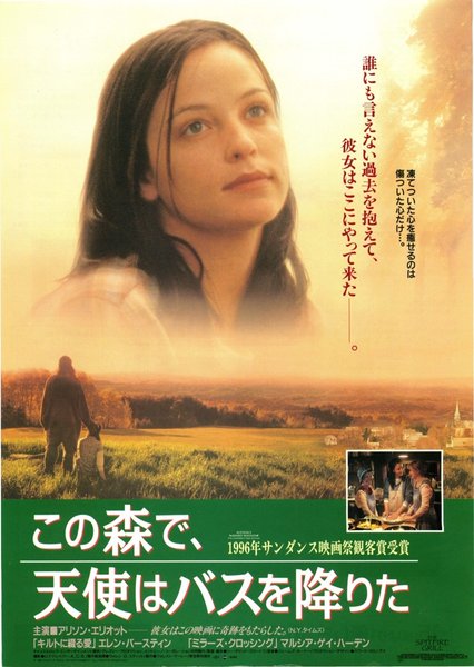 THE SPITFIRE GRILL (1996) original Japanese theatrical chirashi flyer
