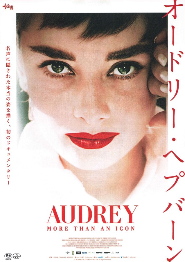 Audrey (2020) original Japanese theatrical chirashi flyer