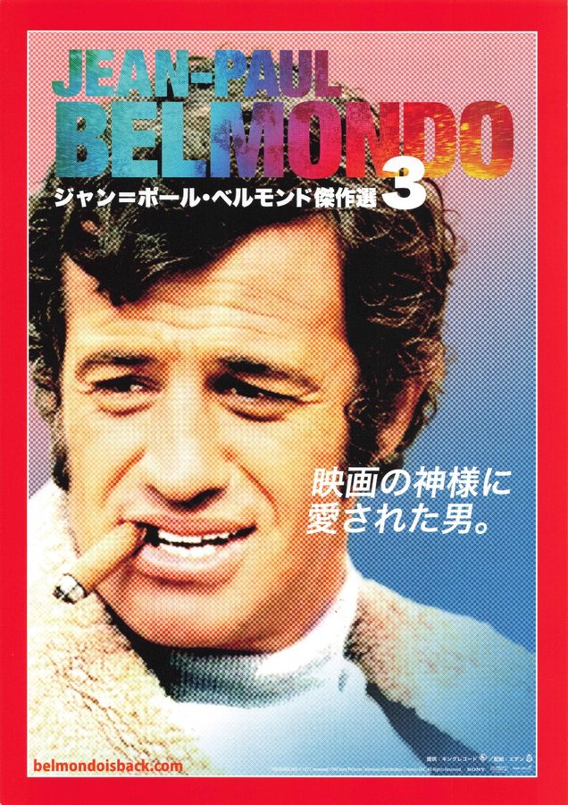 ジャン=ポール・ベルモンド傑作選3 (2022) original Japanese theatrical chirashi flyer