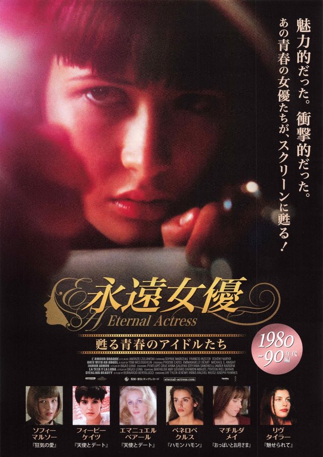 永遠女優 蘇る青春のアイドルたち 1990-90年代編 (2022) original Japanese theatrical chirashi flyer