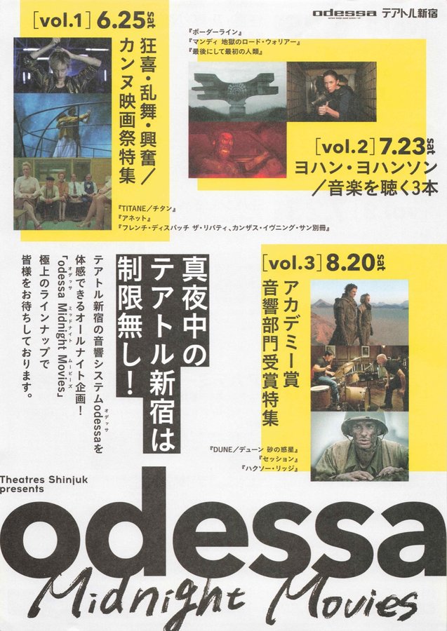 odessa Midnight Movies vol.1 vol.2 vol.3 (2022) original Japanese theatrical chirashi flyer