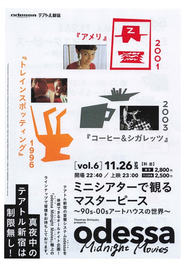 odessa Midnight Movies vol.6 (2022) original Japanese theatrical chirashi flyer