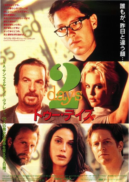 トゥー・デイズ (1998) original Japanese theatrical chirashi flyer