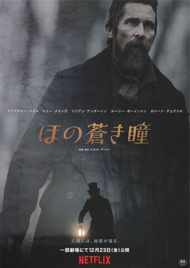 The Pale Blue Eye (2022) original Japanese theatrical chirashi flyer
