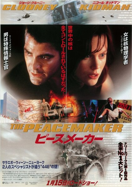 THE PEACEMAKER (1997) original Japanese theatrical chirashi flyer