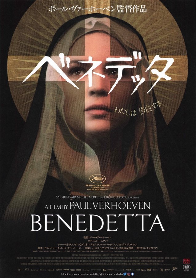 Benedetta (2021) original Japanese theatrical chirashi flyer
