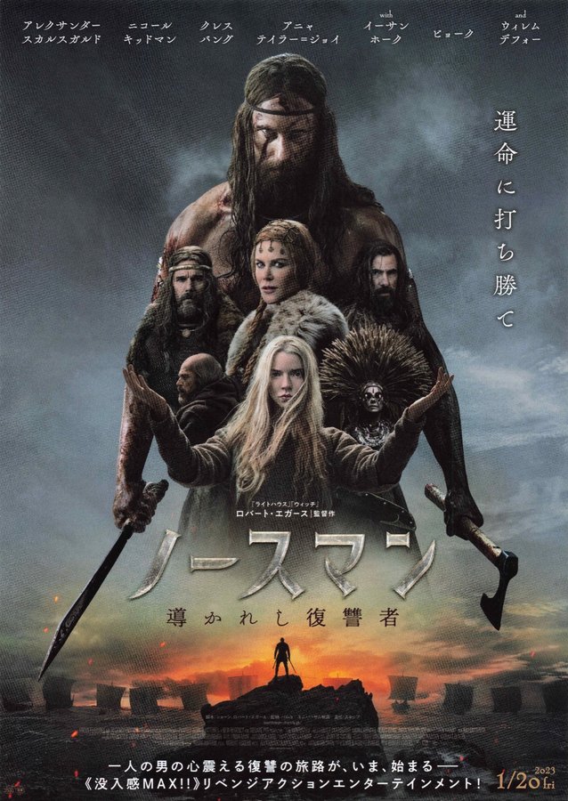 The Northman (2022) original Japanese theatrical chirashi flyer