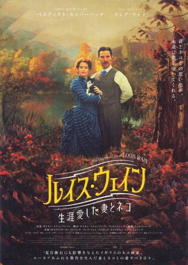 The Electrical Life of Louis Wain (2021) original Japanese theatrical chirashi flyer