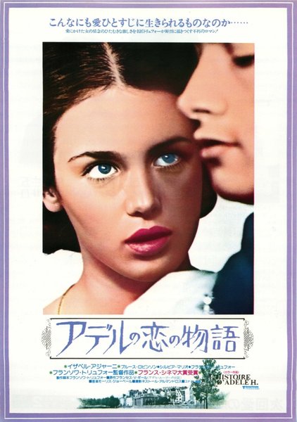 L'HISTOIRE D'ADELE H. (1975) original Japanese theatrical chirashi flyer