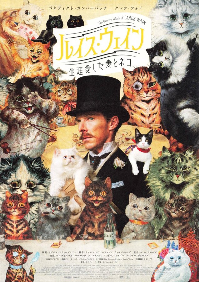 The Electrical Life of Louis Wain (2021) original Japanese theatrical chirashi flyer