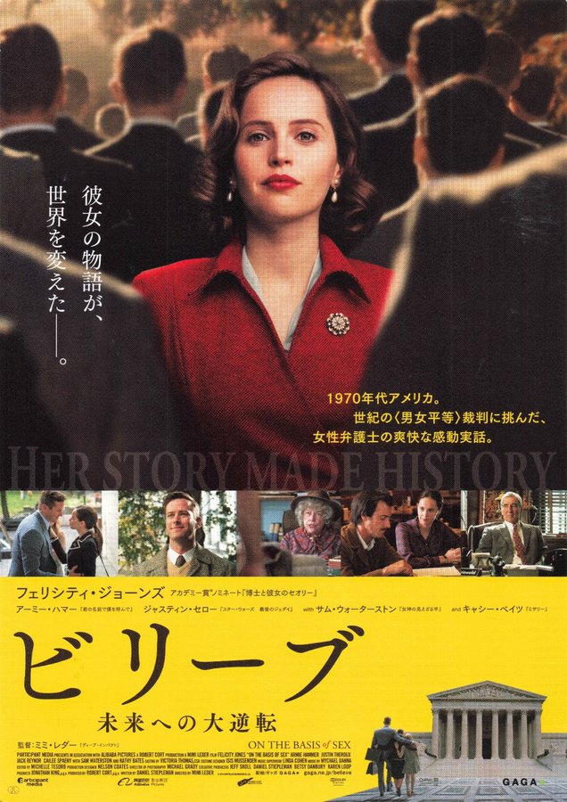 On the Basis of Sex (2018) original Japanese theatrical chirashi flyer