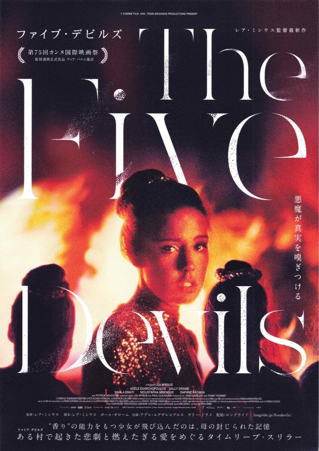 The Five Devils (2021) original Japanese theatrical chirashi flyer