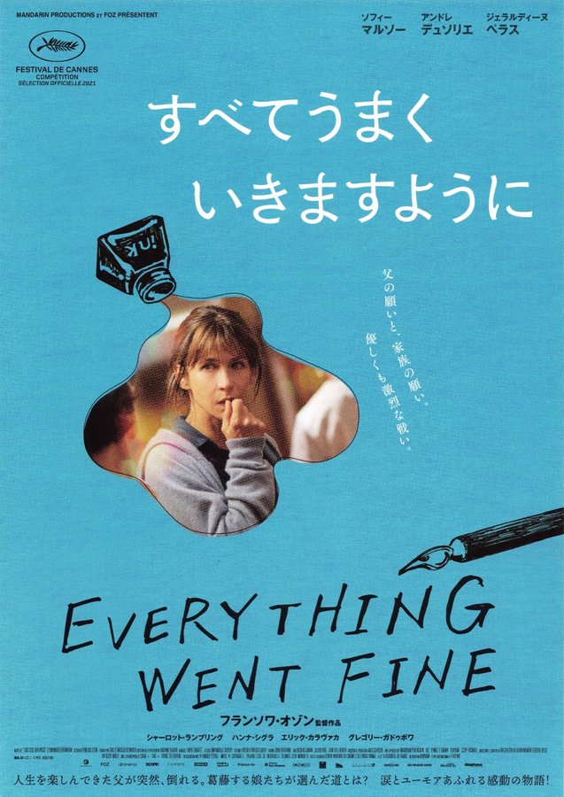 Everything Went Fine (2021) original Japanese theatrical chirashi flyer