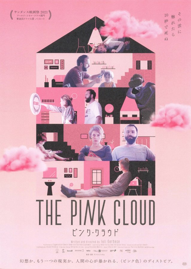 The Pink Cloud (2021) original Japanese theatrical chirashi flyer