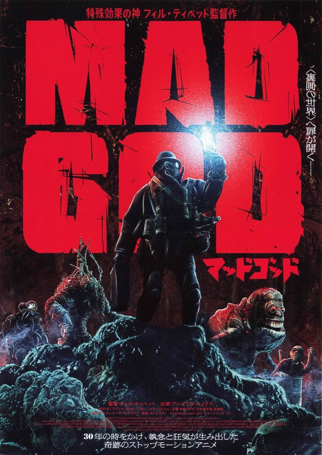 Mad God (2021) original Japanese theatrical chirashi flyer