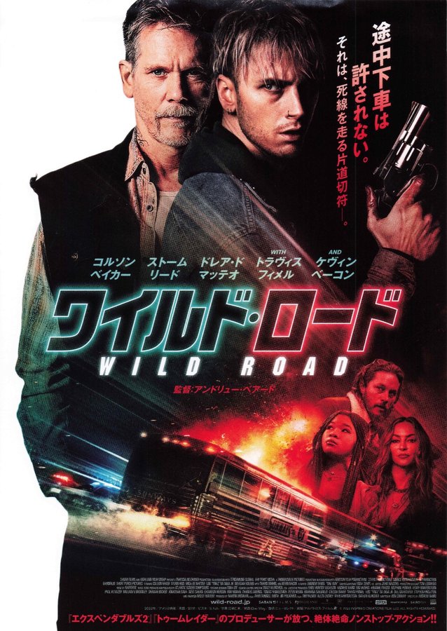 One Way (2022) original Japanese theatrical chirashi flyer