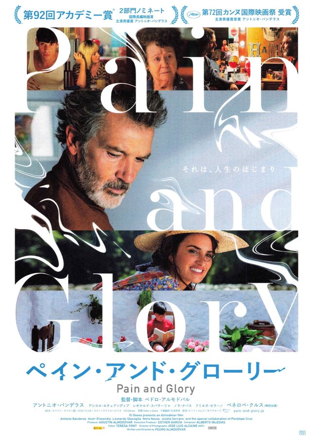 Pain & Glory (2019) original Japanese theatrical chirashi flyer