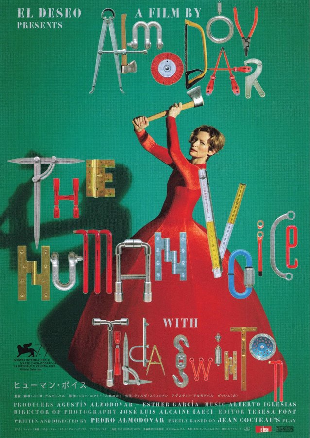 The Human Voice (2020) original Japanese theatrical chirashi flyer