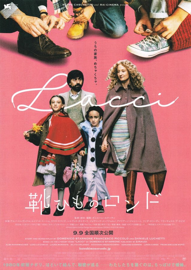 The Ties (2020) original Japanese theatrical chirashi flyer