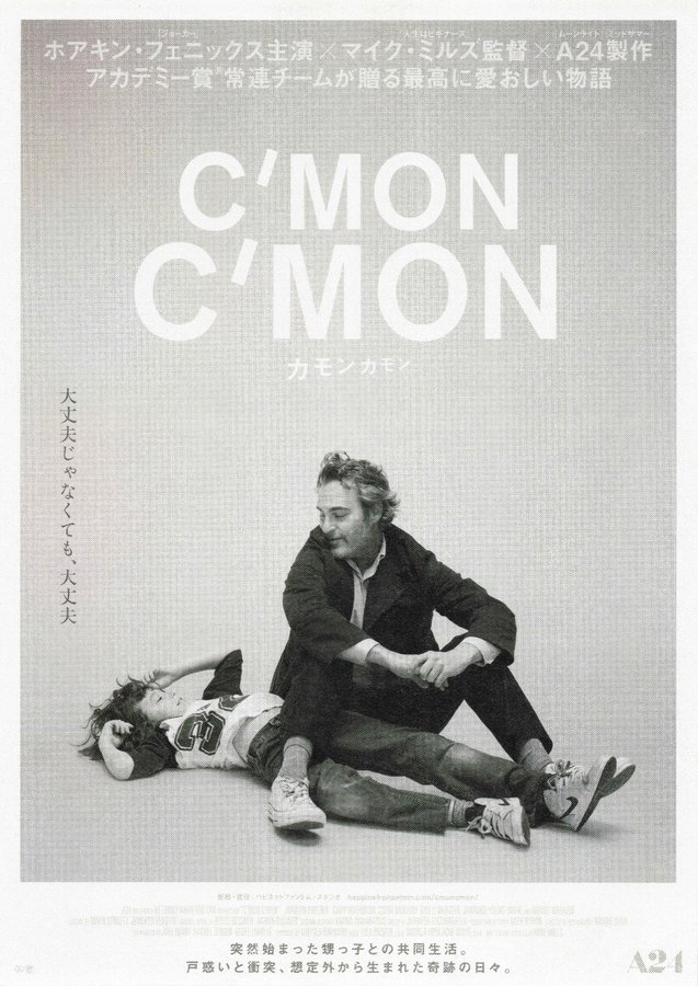 C'mon C'mon (2021) original Japanese theatrical chirashi flyer