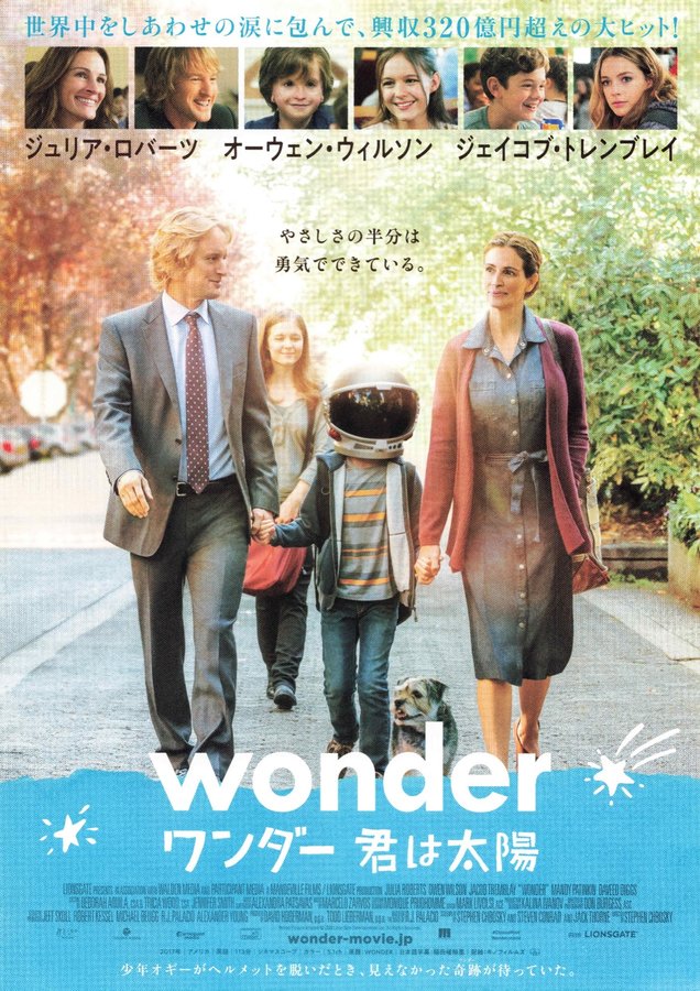 Wonder (2017) original Japanese theatrical chirashi flyer