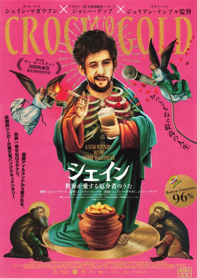 Crock of Gold: A Few Rounds with Shane MacGowan (2020) original Japanese theatrical chirashi flyer