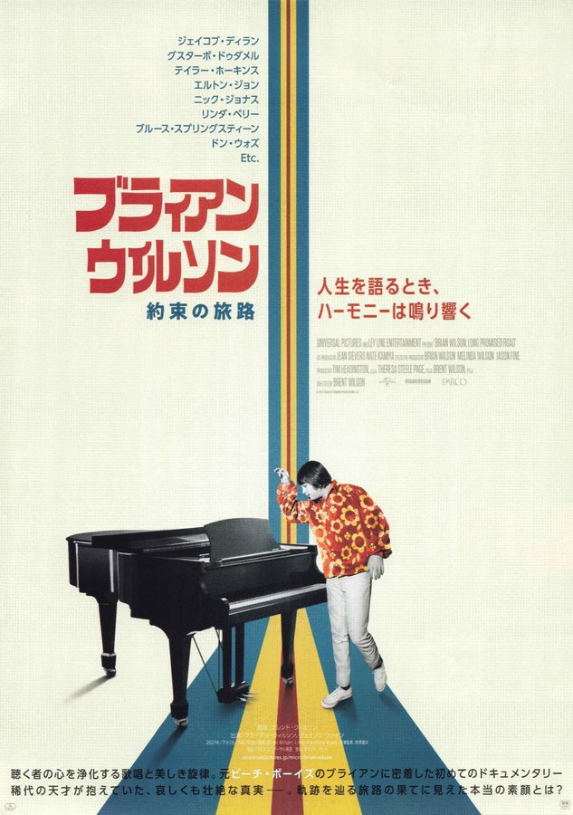 Brian Wilson: Long Promised Road (2021) original Japanese theatrical chirashi flyer