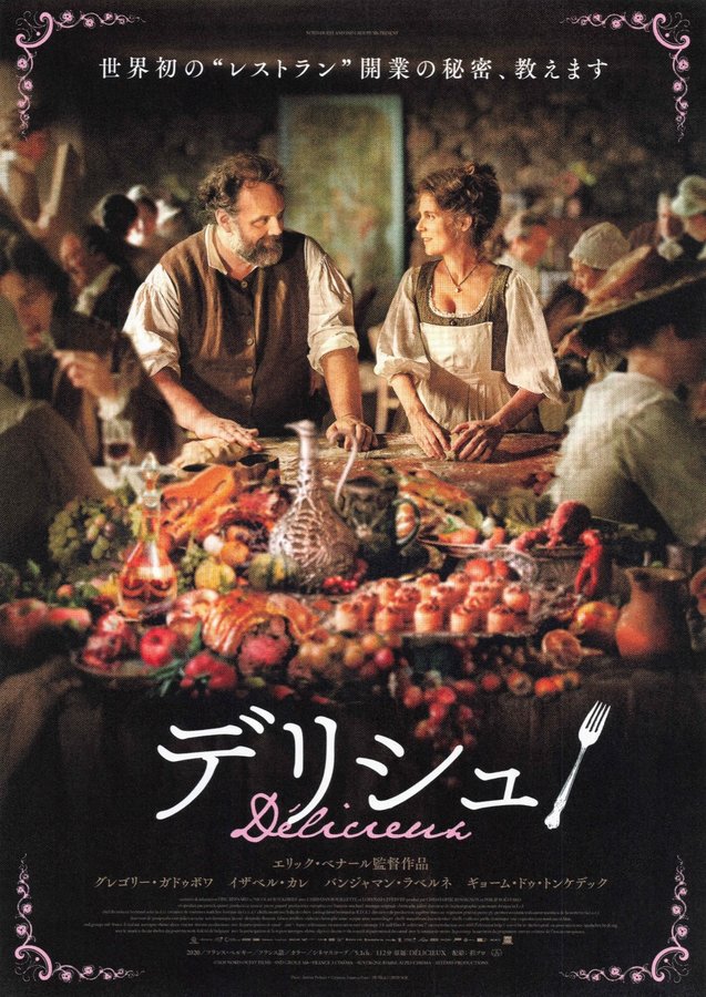 Delicious (2021) original Japanese theatrical chirashi flyer