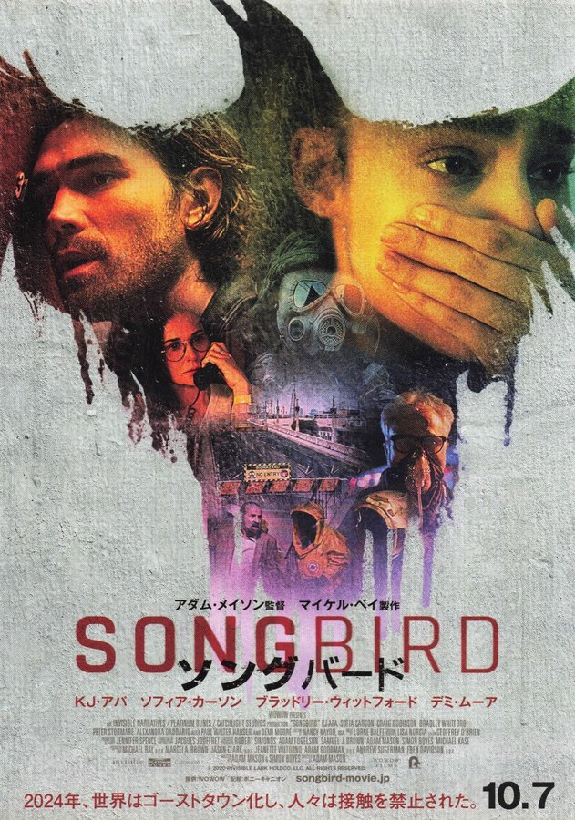 Songbird (2020) original Japanese theatrical chirashi flyer