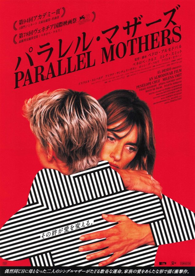 Parallel Mothers (2021) original Japanese theatrical chirashi flyer
