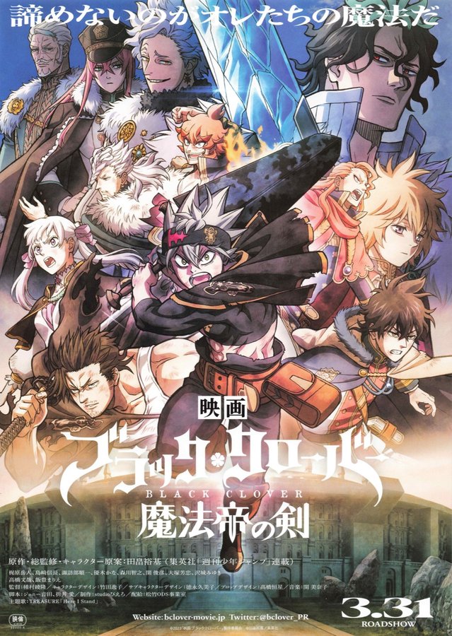 Black Clover: Sword of the Wizard King (2023) original Japanese theatrical chirashi flyer