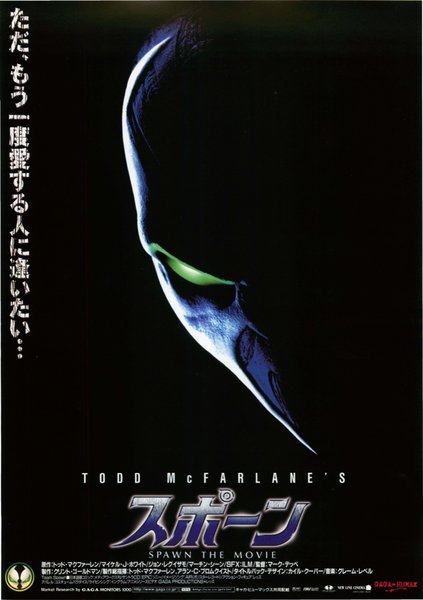 SPAWN (1997) original Japanese theatrical chirashi flyer