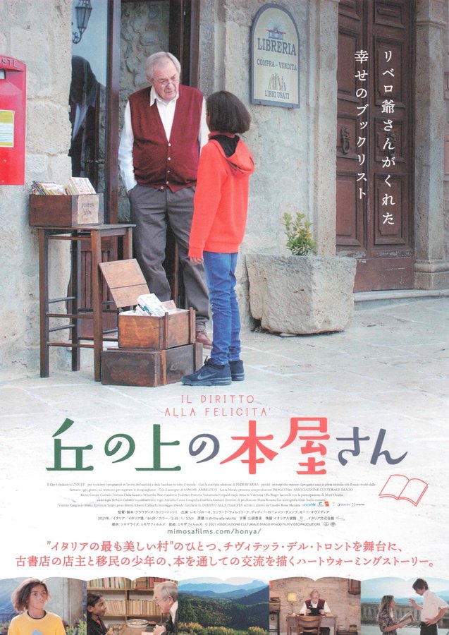 The Right to Happiness (2021) original Japanese theatrical chirashi flyer