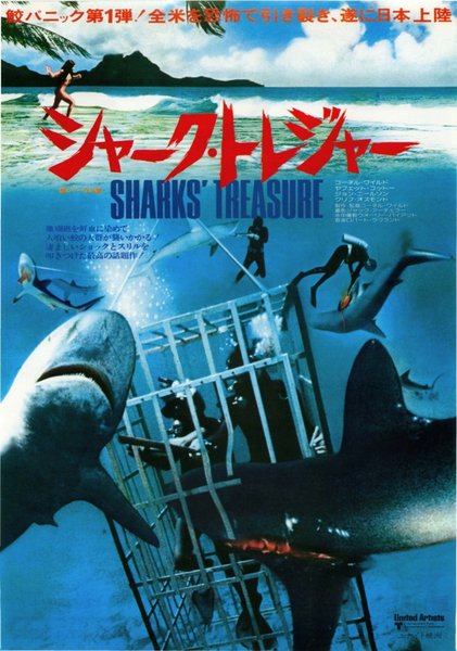 SHARKS' TREASURE (1975) original Japanese theatrical chirashi flyer
