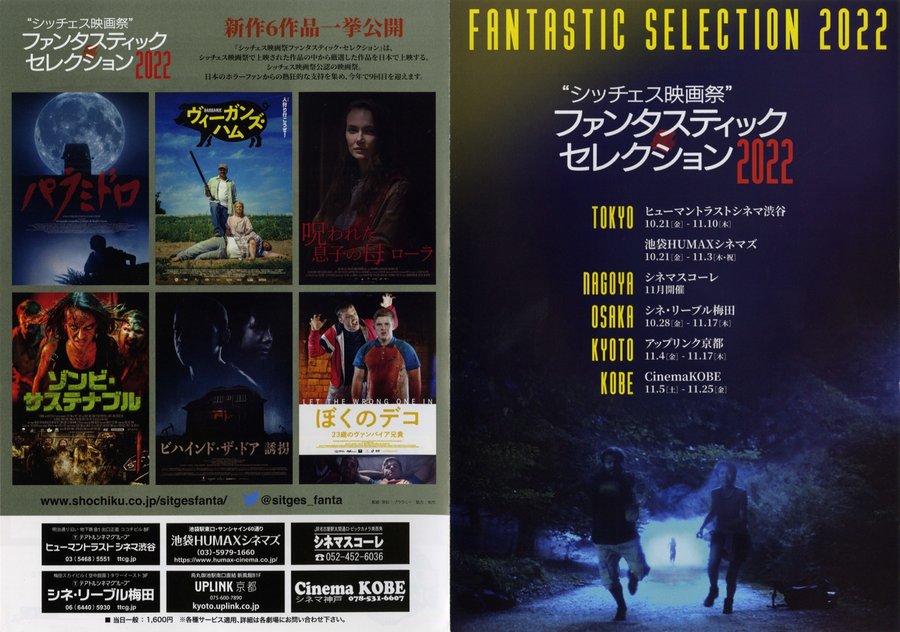 ＂シッチェス映画祭＂ ファンタスティック・セレクション 2022 (2022) original Japanese theatrical chirashi flyer