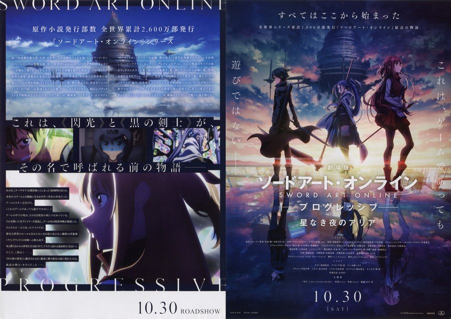 Sword Art Online: Progressive - Aria of a Starless Night (2021) original Japanese theatrical chirashi flyer